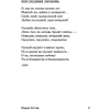 Книга "1000 строк о любви", Гумилев Н., Блок А., Цветаева М. и др. - 8