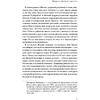 Книга "Сила в доверии. Как создать и не потерять один из самых важных нематериальных активов компании", Сандра Сачер, Шалин Гупта - 5