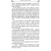 Книга "Жизнь на общем языке", Алюшина Т. - 6