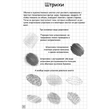 Книга "Творческий курс по рисованию. Голова и фигура человека", Мистер Грей