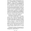 Книга "Морфология волшебной сказки", Владимир Пропп - 10