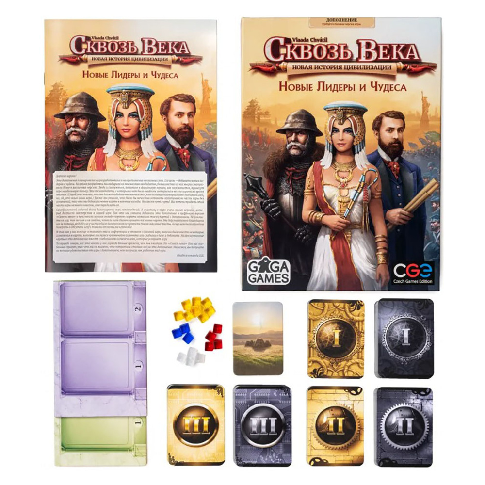 Игра настольная "Сквозь века. Новые лидеры и чудеса" - 3