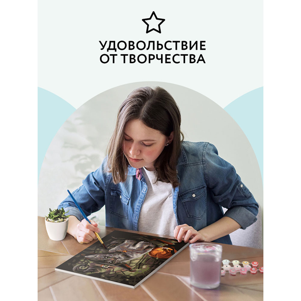 Картина по номерам "Заколдованный котик" - 5
