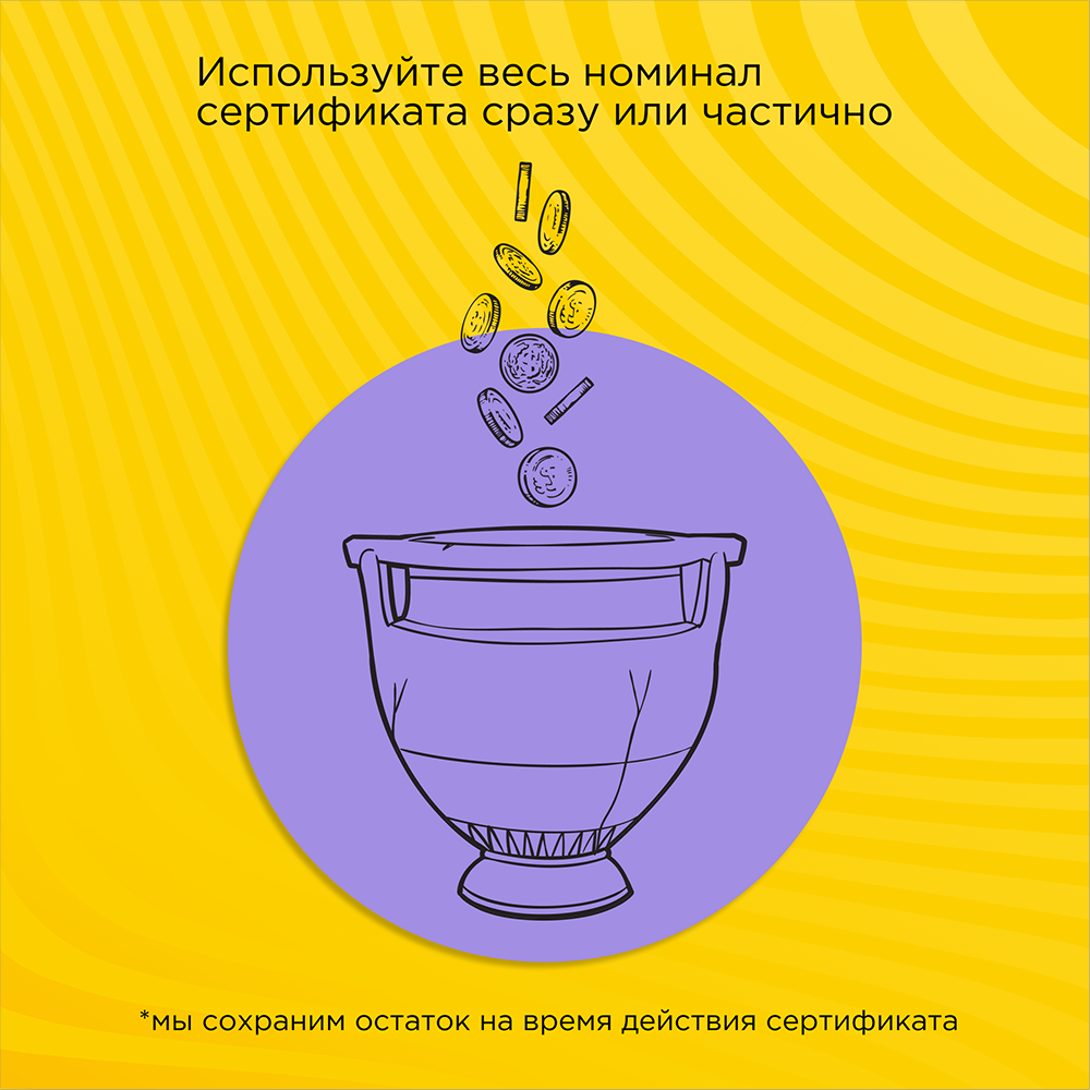 Подарочный сертификат розничного магазина Офистон Маркет номиналом 100 рублей - 5