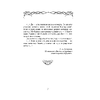Книга "Стихотворения", Афанасий Фет - 7