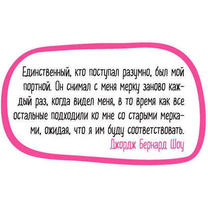 Книга "Роман с самим собой. Как уравновесить внутренние ян и инь и не отвлекаться на всякую хрень", Мужицкая Т. - 4