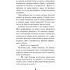 Книга "Забытые тайны (#3)", Карли Уэст - 5