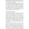 Книга "Богатый папа, бедный папа для подростков", Кийосаки Р. - 5