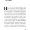 Книга "ГУЛАГ", Эпплбаум Э. - 7