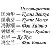 Книга "Республика Дракон", Ребекка Куанг - 4