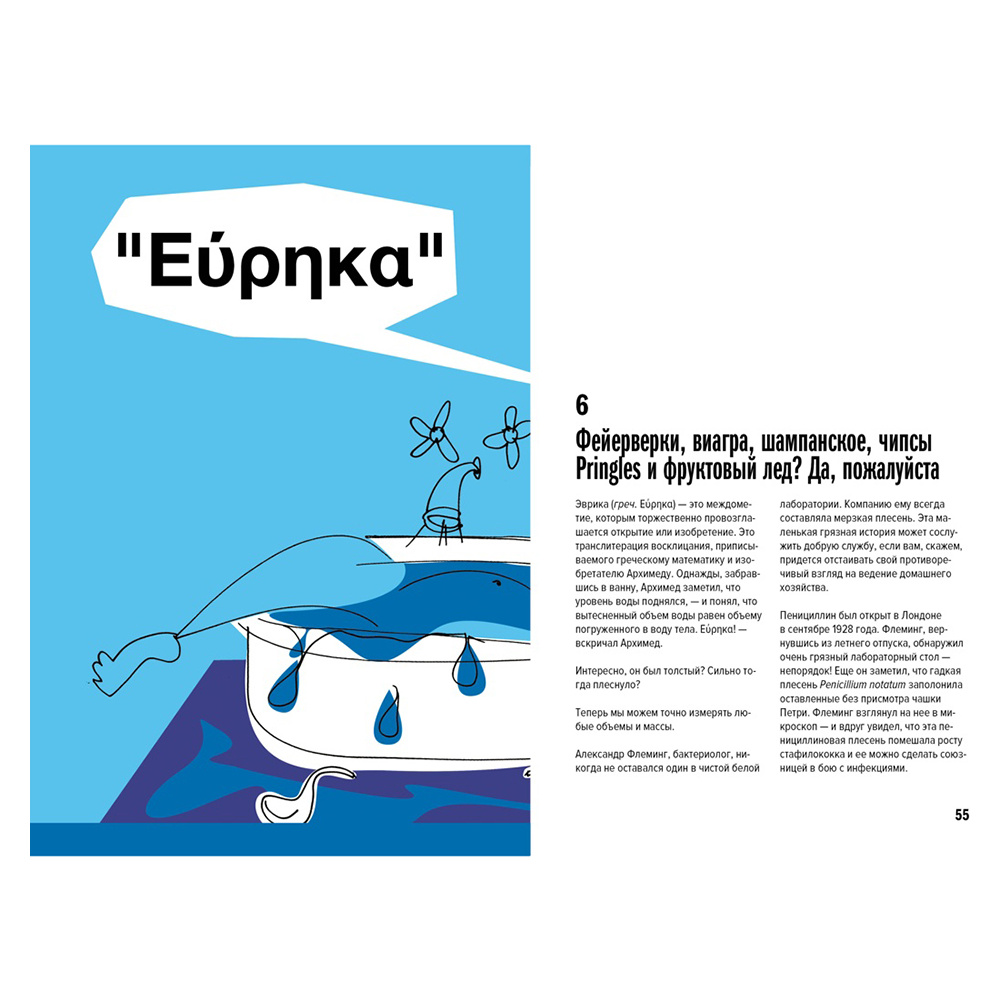 Книга "Ошибаться намеренно, выигрывать уверенно. Как извлечь выгоду из творческого беспорядка", Лори Розенвальд - 7