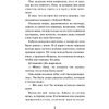 Книга "Забытые тайны (#3)", Карли Уэст - 6
