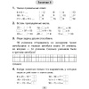 Математика. 3 класс. Увлекательная считалочка, Завадская Н., Аверсэв - 4
