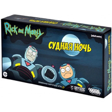 Игра настольная "Рик и Морти: Судная ночь"
