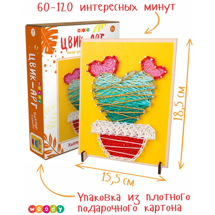 Набор для творчества "Цвик-арт. Кактус Гавайи"  - 3