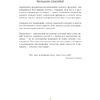 Ежедневник "6 минут. Ежедневник, который изменит вашу жизнь (лимонад)", Доминик Спенст - 4