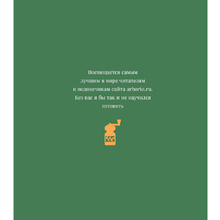 Книга "Специи, пряности и травы в домашней кухне", Онегин А.