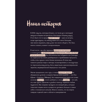Дневник "Дневник твоей энергии: Чек-листы, советы, упражнения", Лин Адамс, Каролин Эммерс - 3