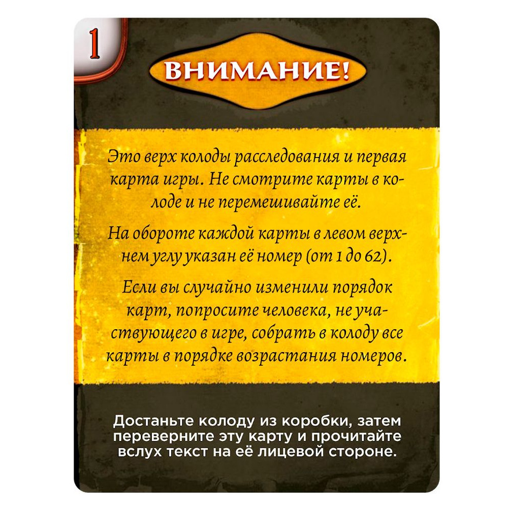 Игра настольная "Детективные хроники: Призрак в музее" - 6