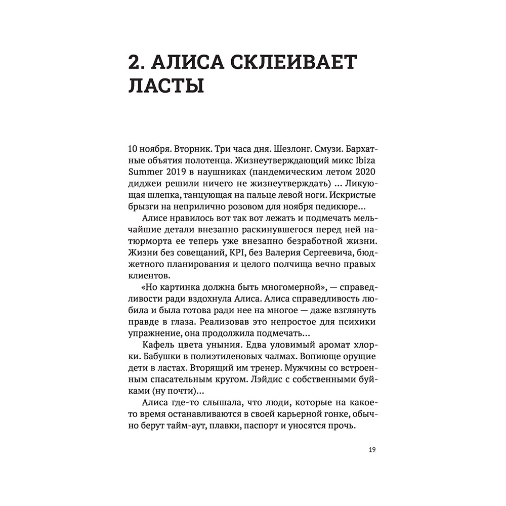 Книга "Никак. Книга, основанная на реальных вопросах к самому себе", Юлия Прудько - 12
