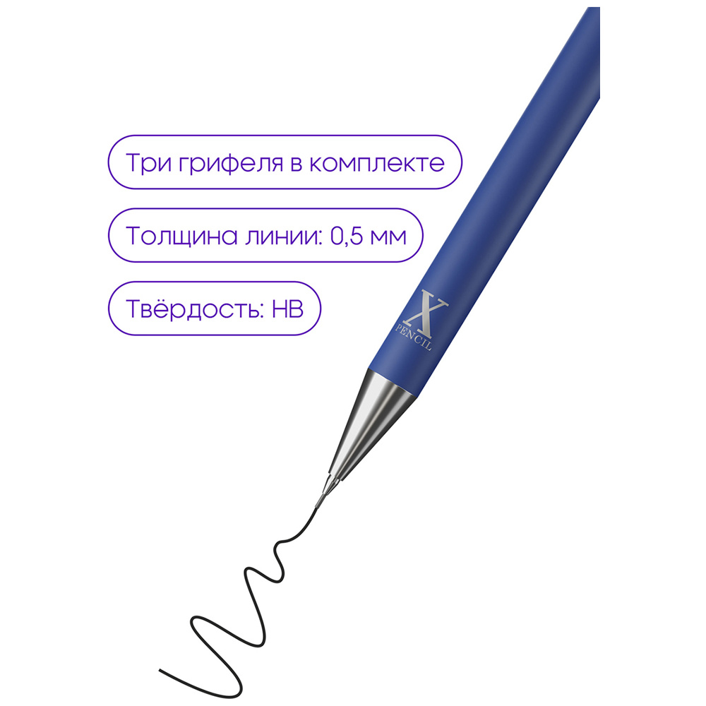 Карандаш автоматический "Х", 0.5 мм, ассорти - 3