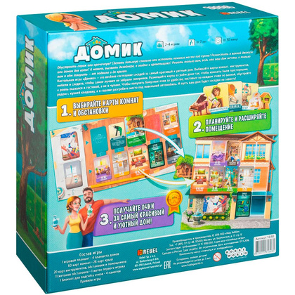 Игра настольная "Домик" - 10