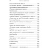Книга "Стихотворения", Цветаева М. - 6
