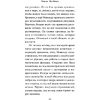 Книга "Ужасы Фазбера. В бассейн! (выпуск 1)", Коутон С., Купер Э. - 12