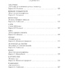 Книга "Взгляните на картины", Кеннет Кларк - 3