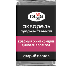 Краски акварельные Гамма "Старый Мастер", 228 хинакридон, кювета