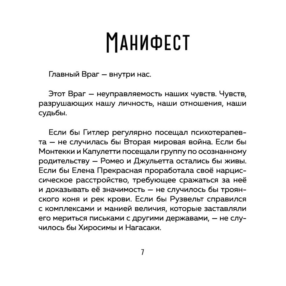 Книга "У тебя есть ты. Книга-тренинг о том, как помочь себе в сложных ситуациях", Маргарита Быстрякова - 6