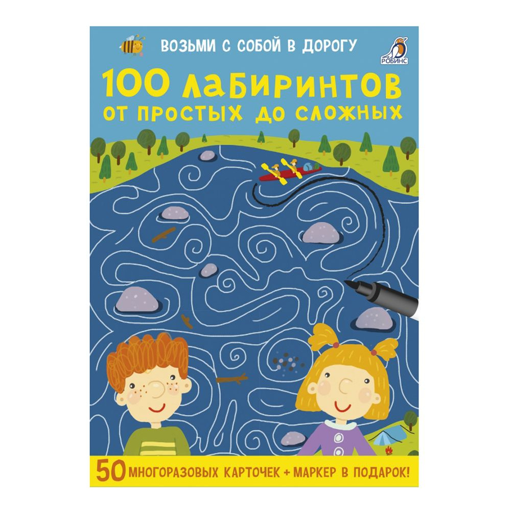 Карточки развивающие "Асборн - карточки. 100 лабиринтов от простых до сложных"