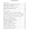 Книга "Стихотворения", Цветаева М. - 3
