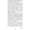 Книга "Пока-я-не-Я. Практическое руководство по трансформации судьбы", Дмитрий Троцкий - 10