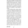 Книга "Пока-я-не-Я. Практическое руководство по трансформации судьбы", Дмитрий Троцкий - 9