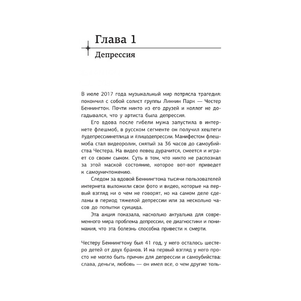 Книга "Успокойся и слушай доктора", Василий Шуров - 6