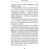 Книга "Мама слышит тебя. Тонкое искусство баланса между личными границами и безграничной любовью", Мока Лиза - 11