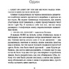 Книга "Сплетни и K-pop", Александр Ли Янг - 7