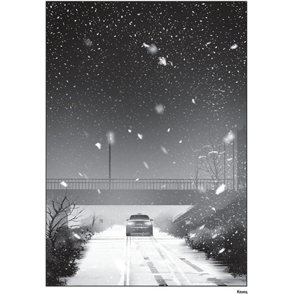 Книга "Зов Ада. Том 2", Ён Санхо, Чхве Кюсок - 6