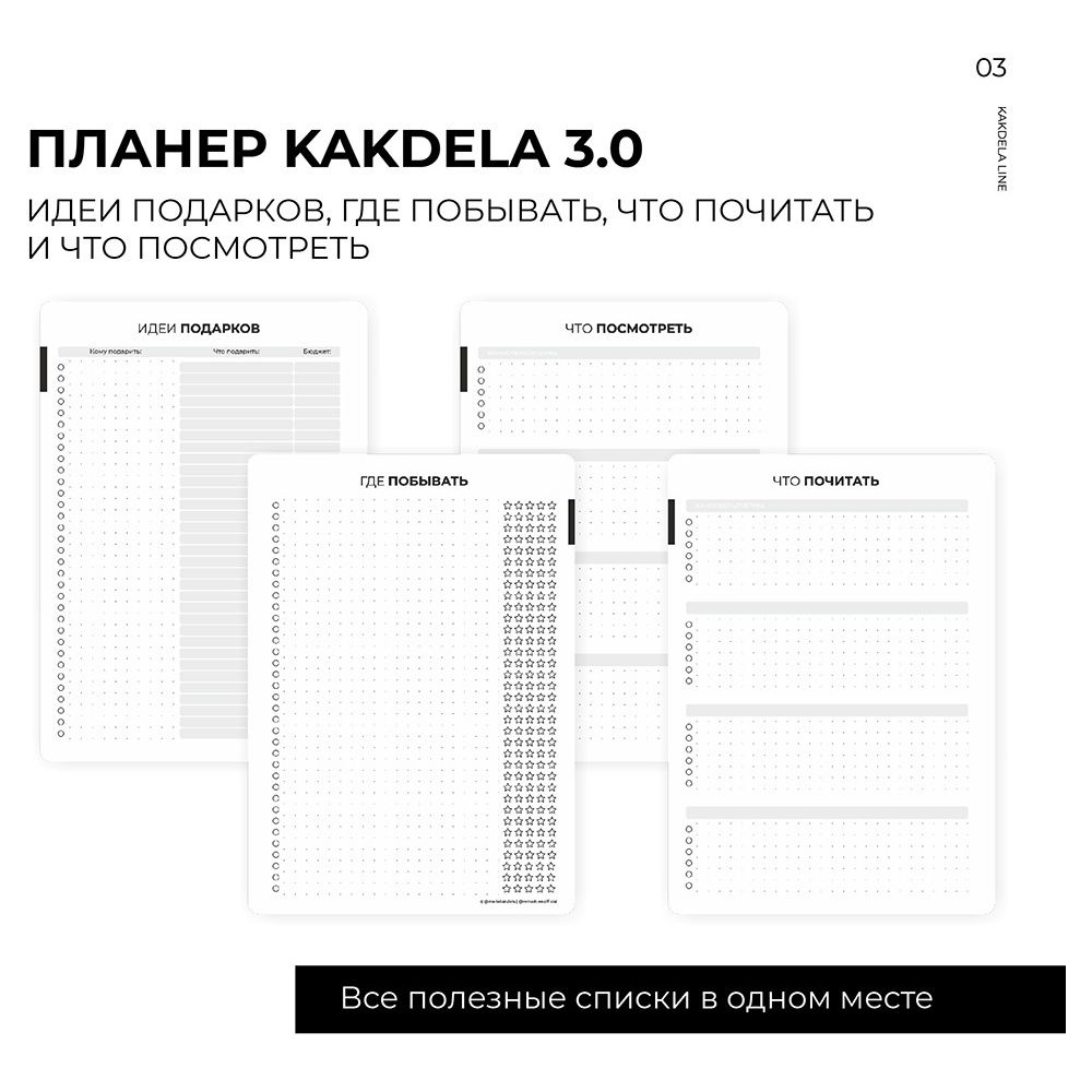 Блокнот-планер "Kakdela 3.0. Grow", А5, 83 листа, зеленый - 3