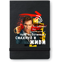 Блокнот "Ты кремень! Все остальное - пыль на ботинках, смахнул и живи", А5, 100 листов, клетка, черный