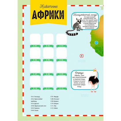 Книга "Активити Атлас. Животные" - 4