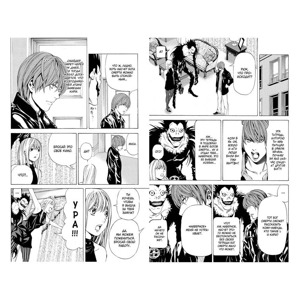 Книга "Death Note. Black Edition. Книга 4", Цугуми Ооба - 2