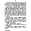 Книга "Три товарища", Ремарк Э.М. - 3