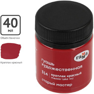 Гуашь 