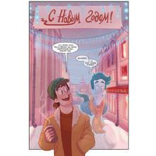 Книга "Дух моей общаги. Книга 3. Игра окончена", Федор Нечитайло