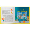 Книга "Финансовый ликбез 7-12 лет", Ахмадуллин Ш.  - 4