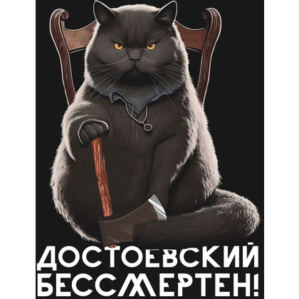 Футболка унисекс "Berlin. Достоевский бессмертен", M-L, черный - 6