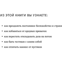 Книга "Сила позитивного мышления. Используй энергию подсознания для счастливой жизни", Кимберли Фридмуттер 