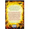 Книга "Месть пумы (#4)", Катя Брандис - 5